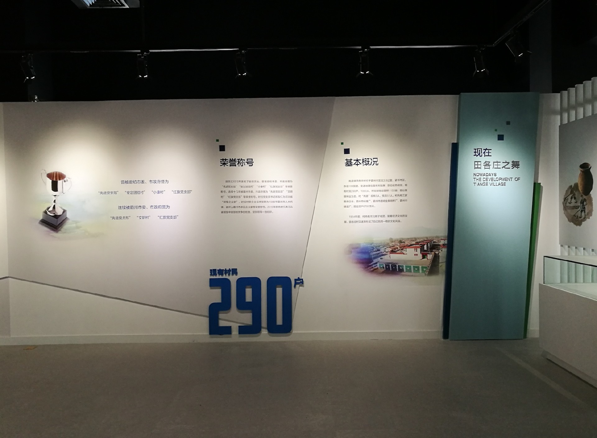 美丽乡村展厅展墙制作.jpg